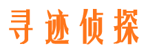 房县侦探公司